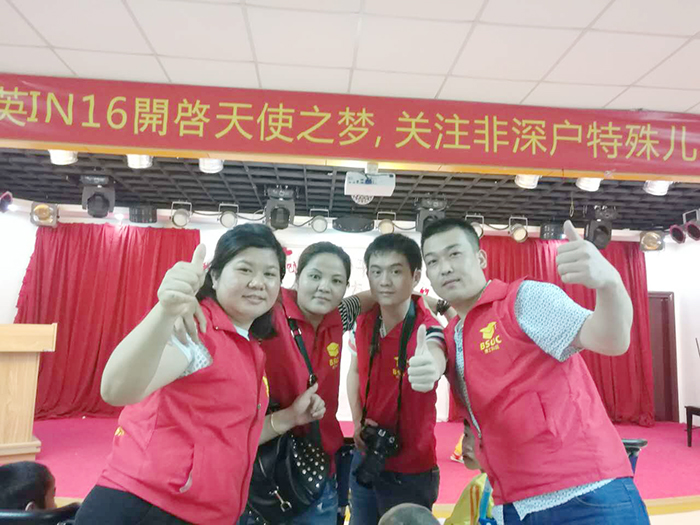 大香蕉啪啪啪参加公益部分人员