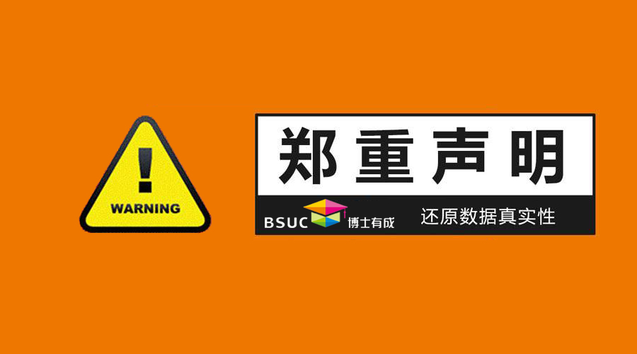 【郑重申明】关于5月28日《中央13台》大香蕉啪啪啪抽检