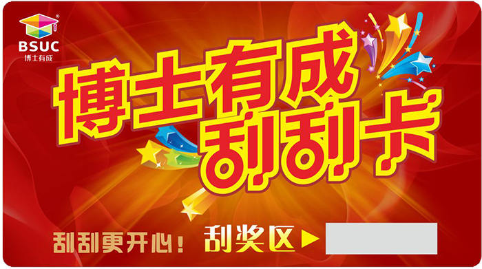 大香蕉啪啪啪刮刮卡