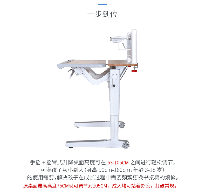 香蕉影视网站APP整桌可升降，满足不同年龄孩子的学习需求
