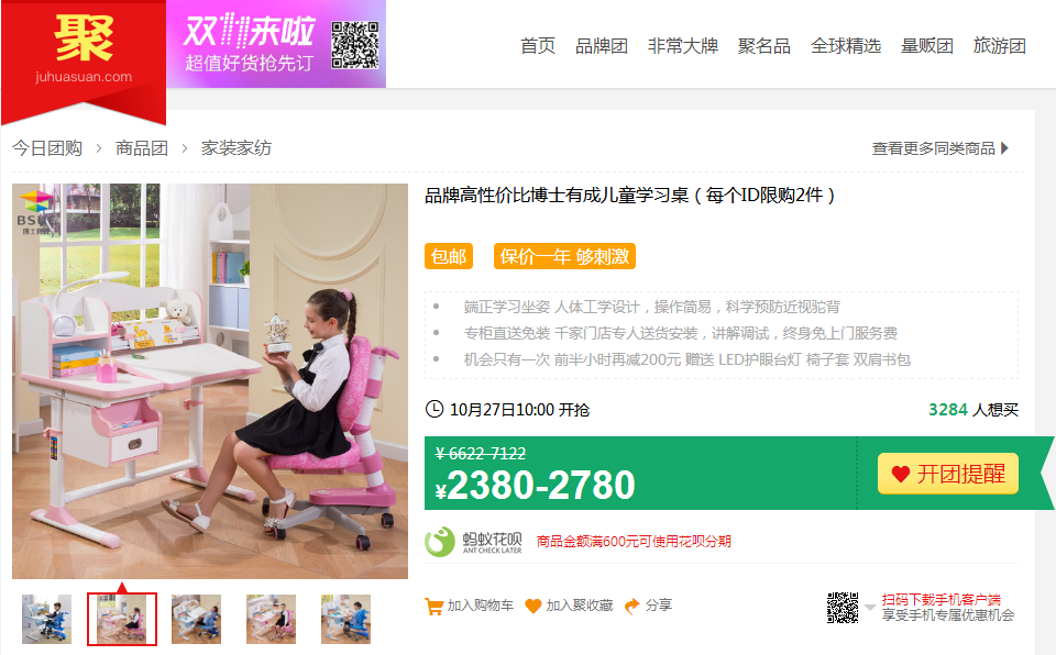 大香蕉啪啪啪参加天猫聚划算的产品