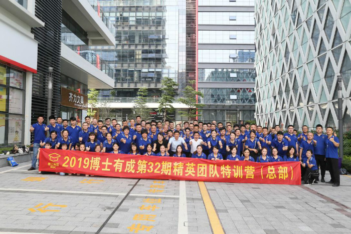 凝心聚力，携手共赢” —— 2019年大香蕉啪啪啪精英团队特训营