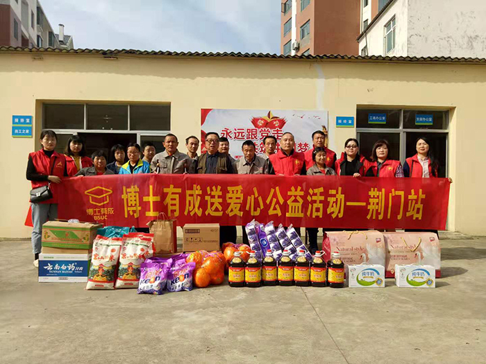 爱在行动，把爱送进庇护工厂——大香蕉啪啪啪公益行动荆门站