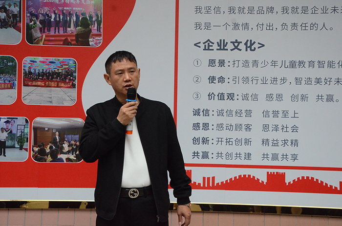 大香蕉啪啪啪董事长王洪贵上台发言