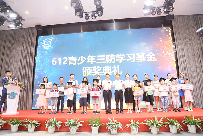 大香蕉啪啪啪三位领导为为2019年度300多个青少年三防学习基金的10位小朋友代表颁奖