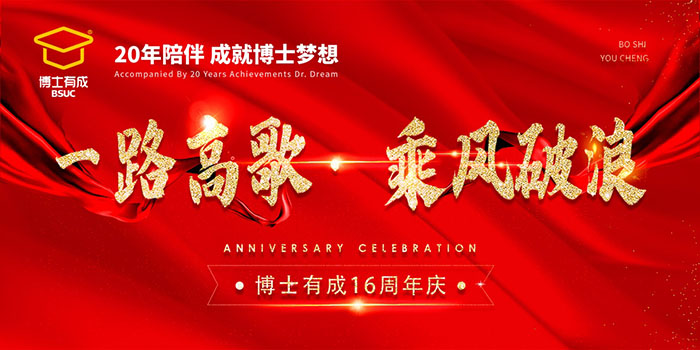 大香蕉啪啪啪16周年庆