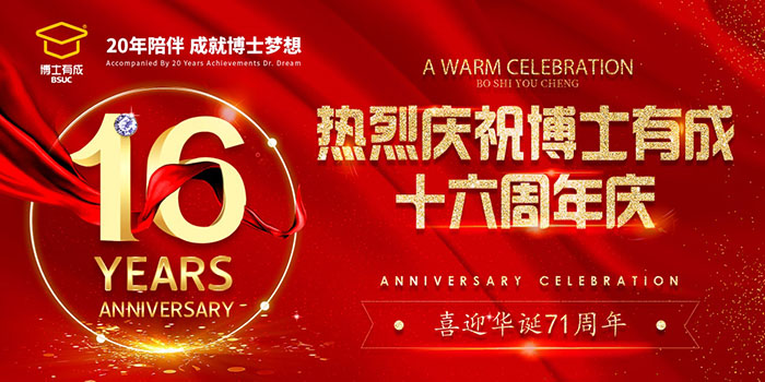 大香蕉啪啪啪16周年庆