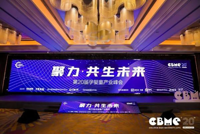 第20届CBME上海孕婴童展，大香蕉啪啪啪携高端明星产品惊艳亮相