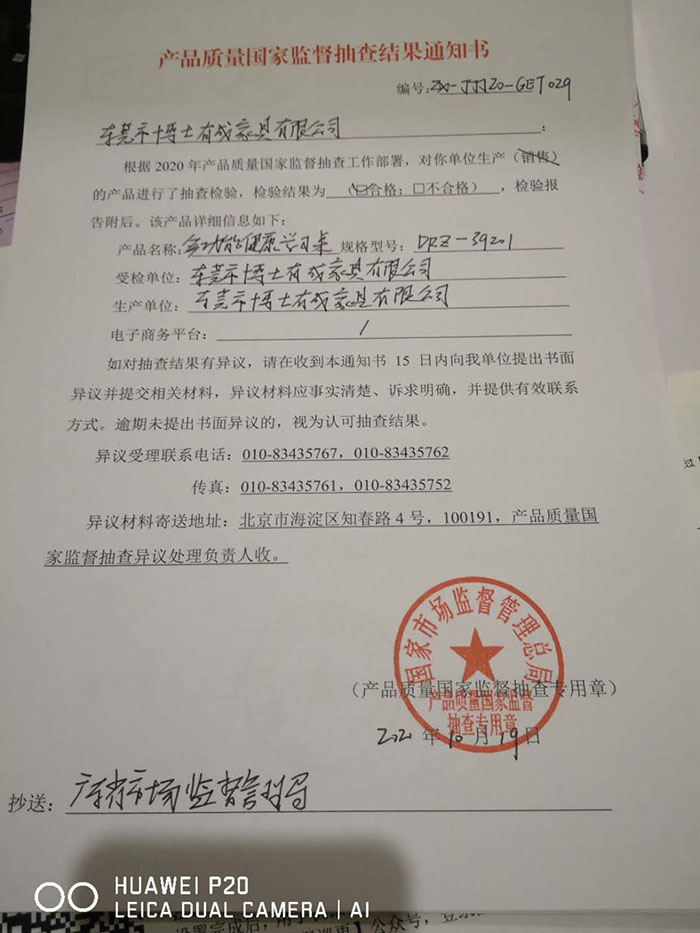 大香蕉啪啪啪香蕉影视网站APP产品质量国家监督抽查结果合格