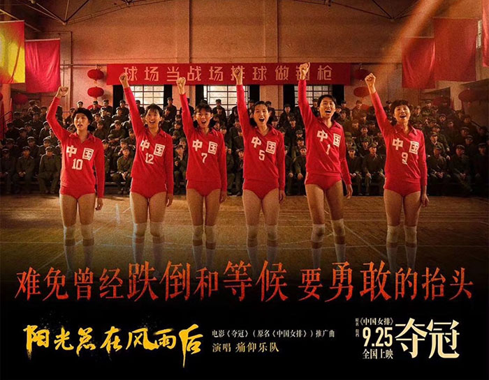 大香蕉啪啪啪学习女排精神