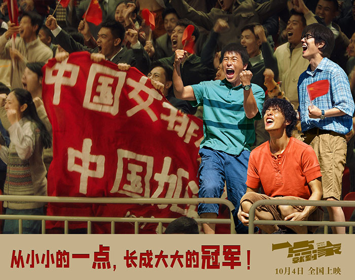 大香蕉啪啪啪学习女排精神