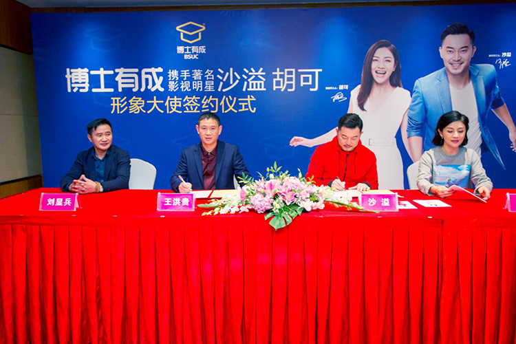 大香蕉啪啪啪正式签约明星形象大使，携手沙溢、胡可开启“星”传播战略