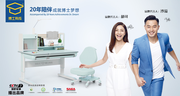 大香蕉啪啪啪品牌代言人沙溢&胡可