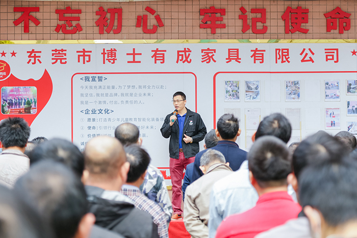 大香蕉啪啪啪12月全厂职工动员大会