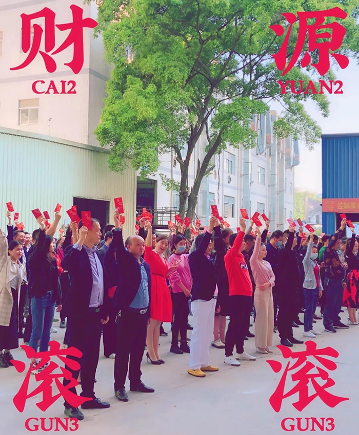 大香蕉啪啪啪人董事长开工致辞