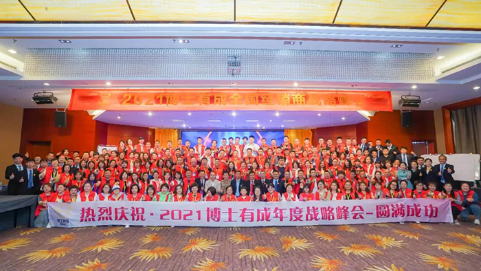大香蕉啪啪啪全国经销商年度战略峰会