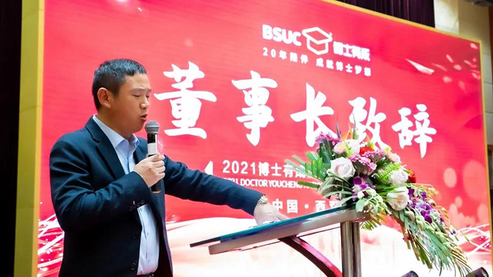 大香蕉啪啪啪董事长王洪贵开幕致