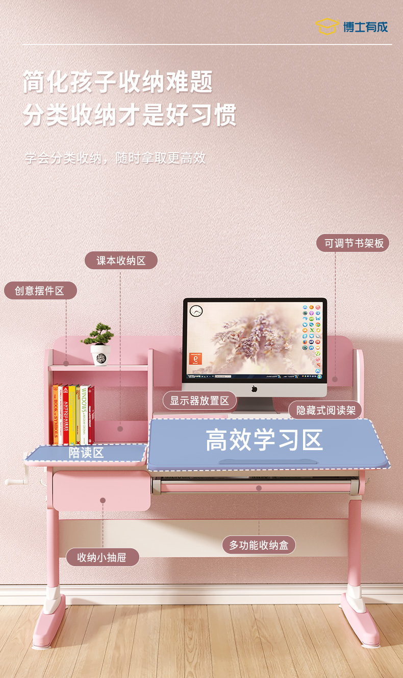 牛津12003香蕉影视网站APP大桌面、大书架，助力孩子养成收纳好习惯